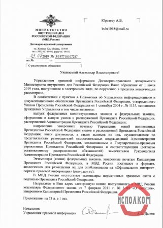 В МВД РФ есть только проекты законов