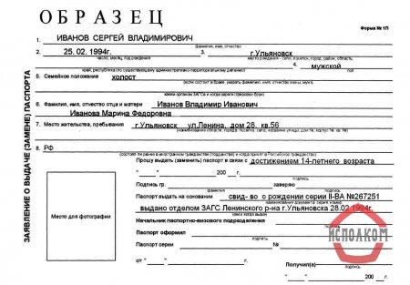 Ф1П настоящий документ а паспорт РФ его копия?!