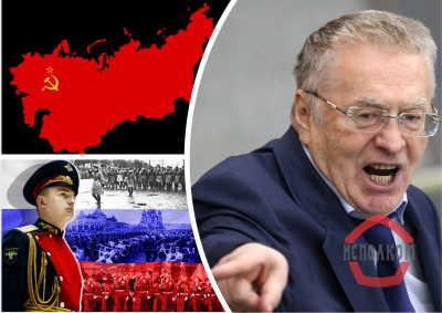 Жириновский рассказывает о том, что СССР до сих пор свуществует