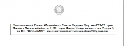 Заявление депутата РСФСР в СК РФ