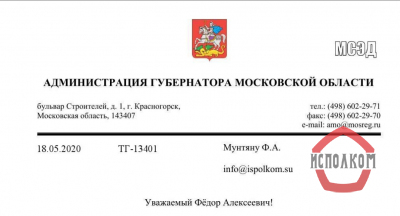 РФ вправе не предоставлять информацию о законности актов