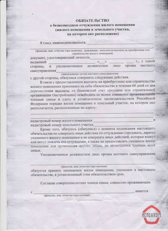 Жилищный сертификат для пострадавших - угроза мошенничества